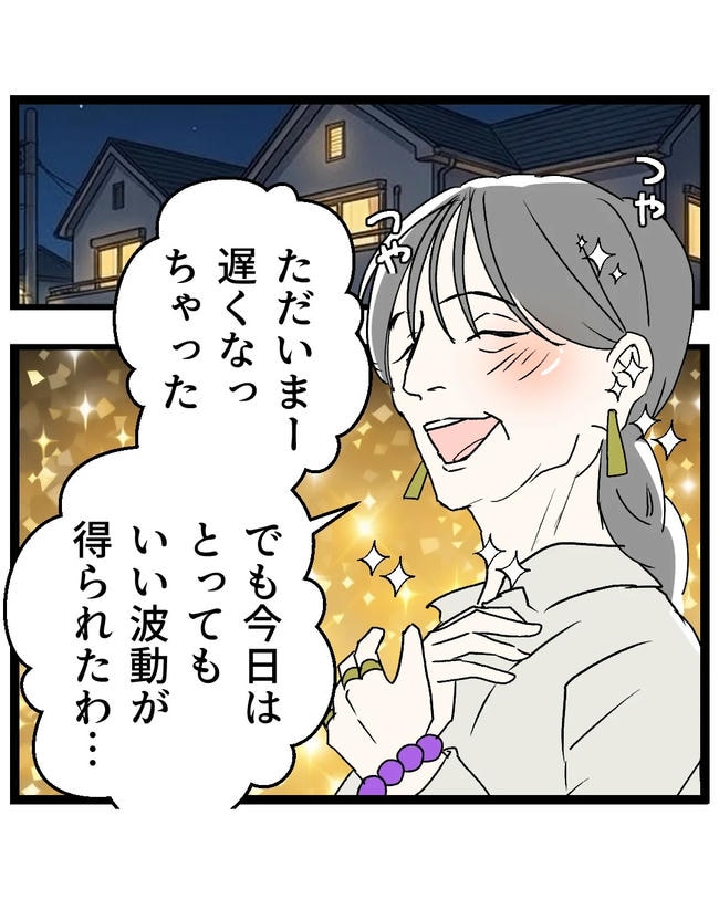 断れない夫/ネギマヨ