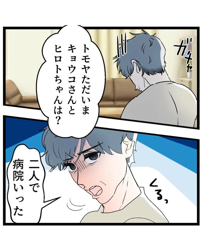 断れない夫/ネギマヨ