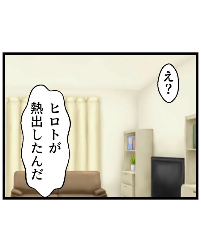 断れない夫/ネギマヨ