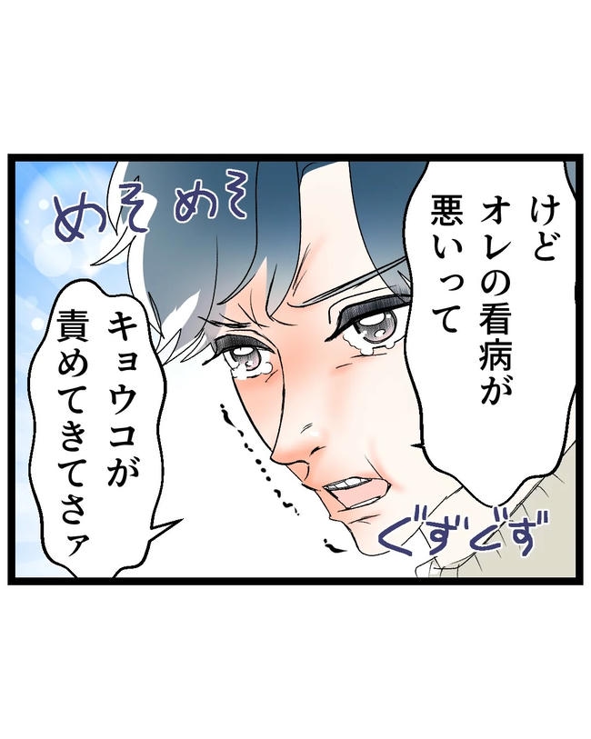 断れない夫/ネギマヨ