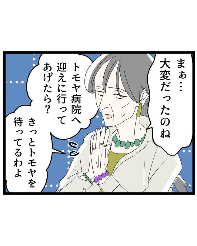 断れない夫/ネギマヨ