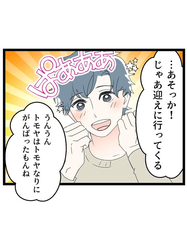 断れない夫/ネギマヨ