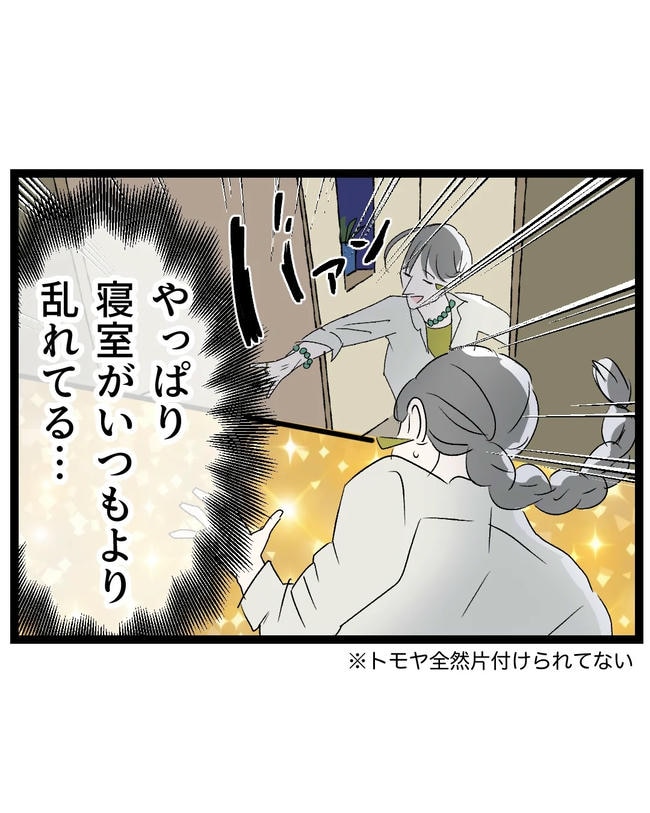 断れない夫／ネギマヨ