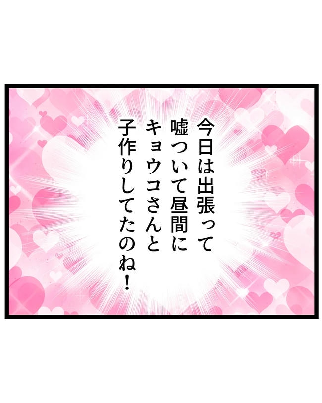 断れない夫／ネギマヨ