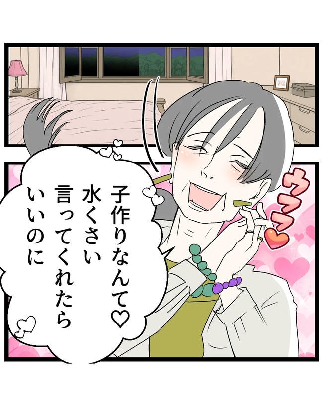 断れない夫／ネギマヨ