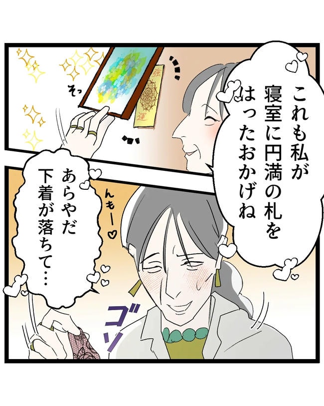 断れない夫／ネギマヨ