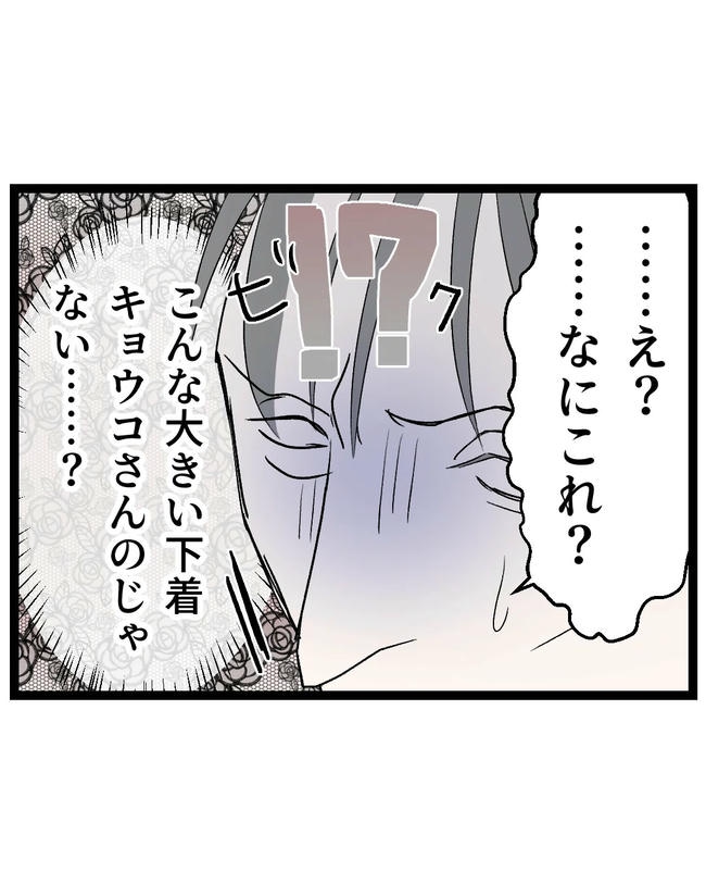 断れない夫／ネギマヨ