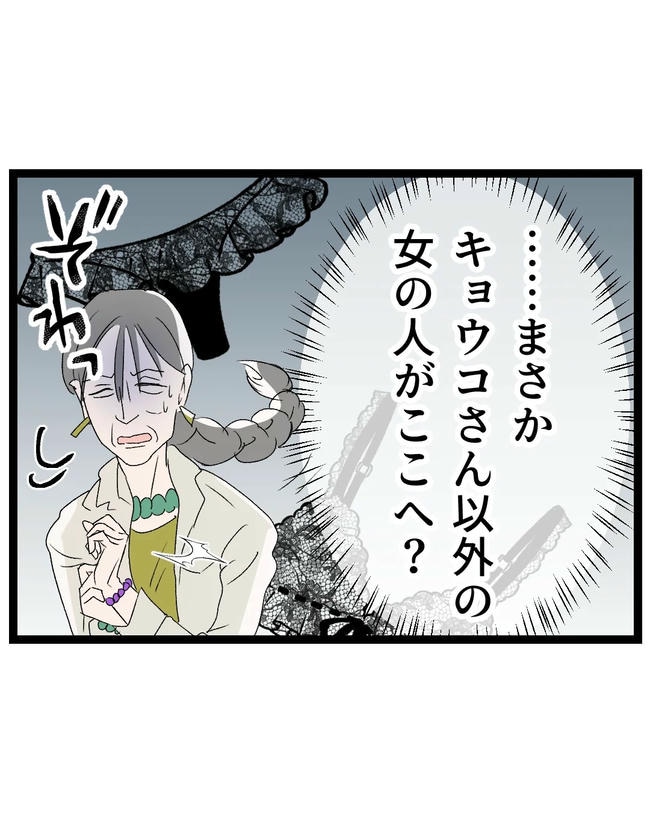断れない夫／ネギマヨ