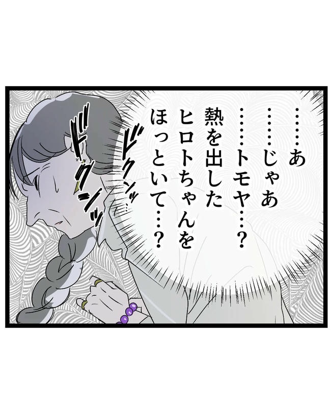 断れない夫／ネギマヨ