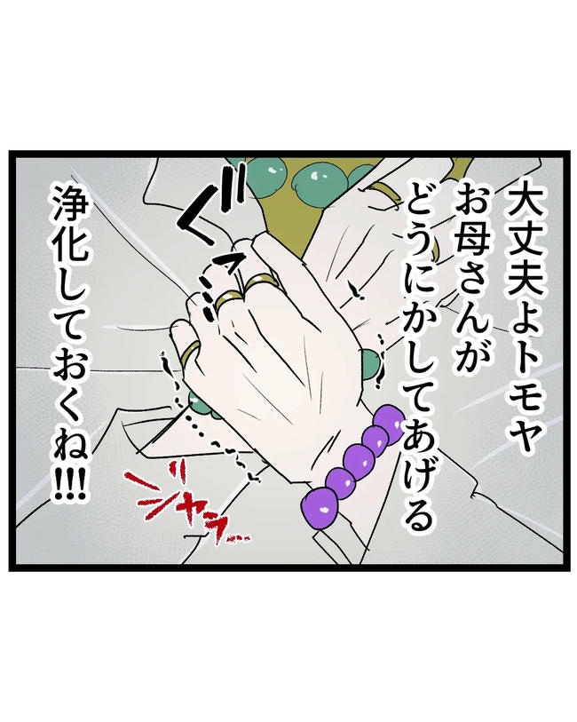 断れない夫／ネギマヨ