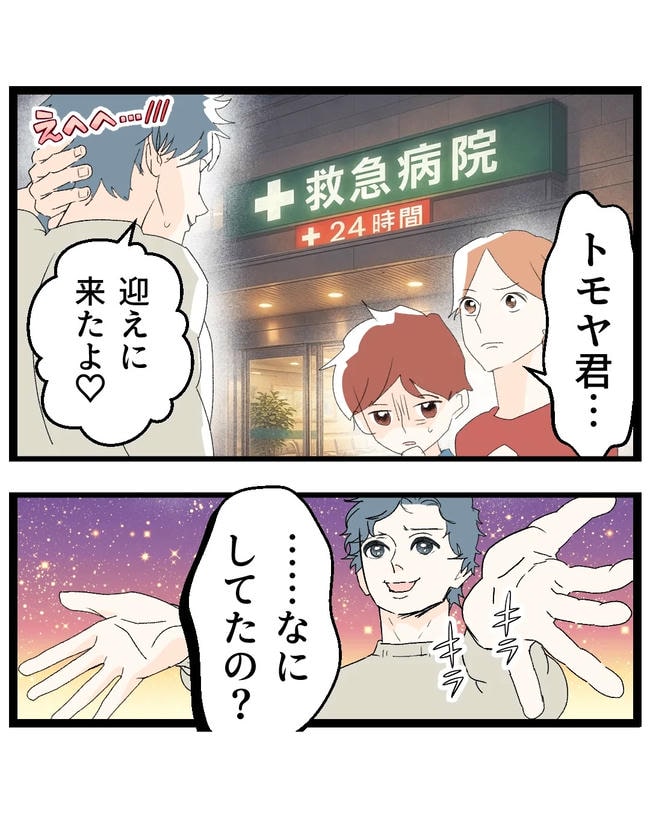 断れない夫／ネギマヨ