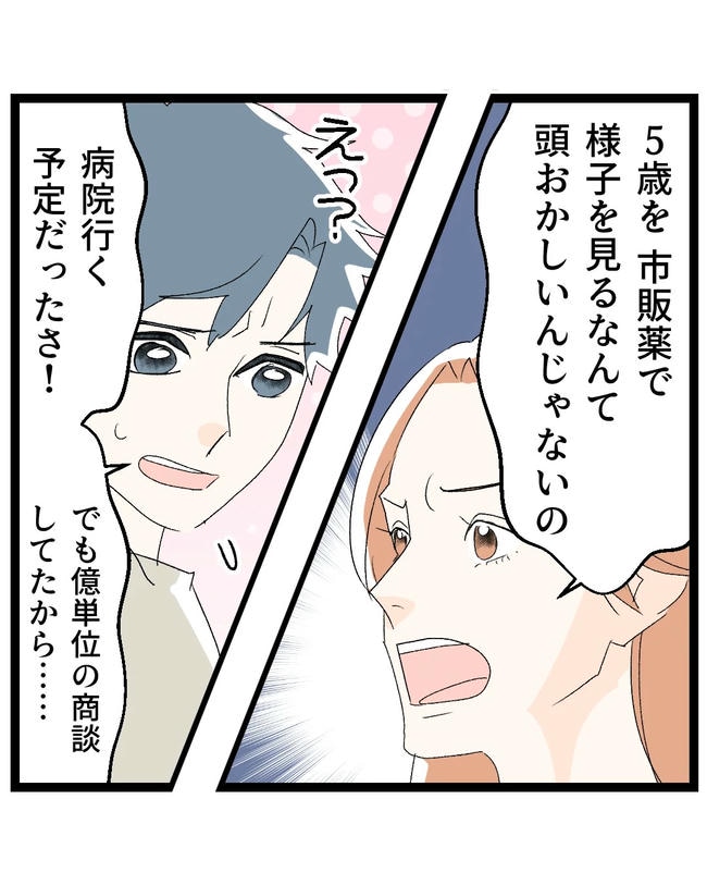 断れない夫／ネギマヨ