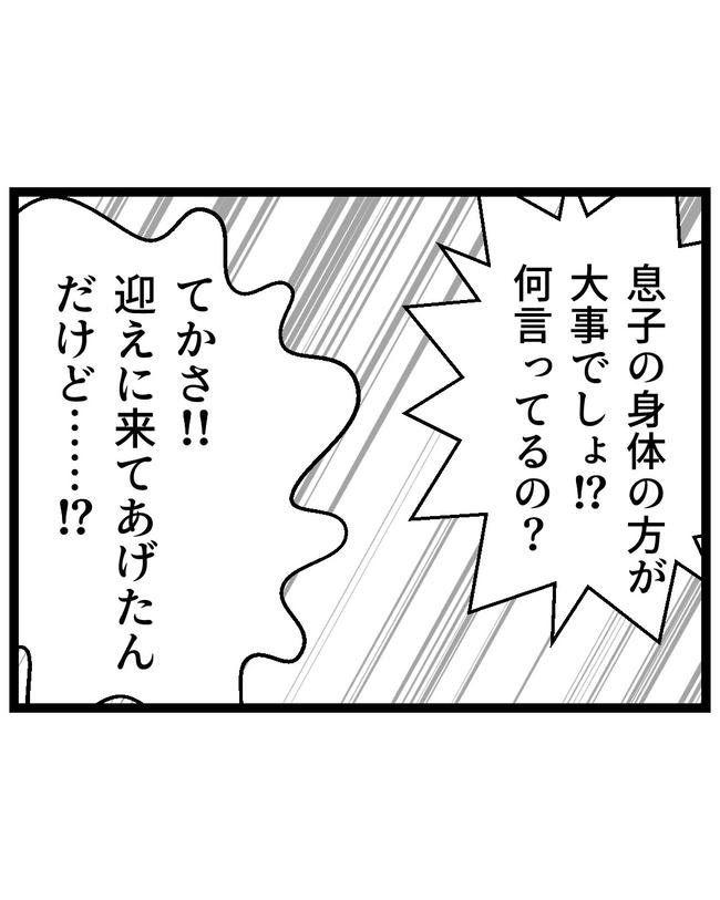 断れない夫／ネギマヨ