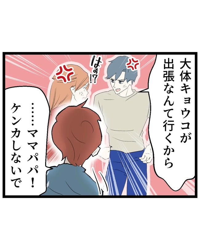 断れない夫／ネギマヨ