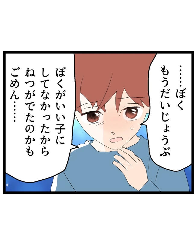 断れない夫／ネギマヨ