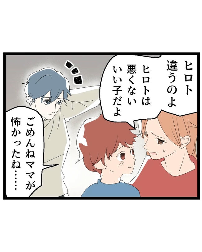 断れない夫／ネギマヨ