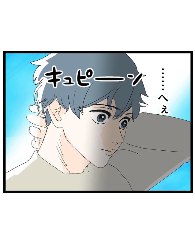 断れない夫／ネギマヨ