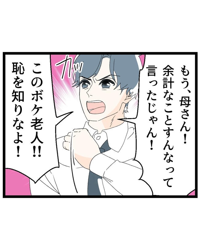 断れない夫／ネギマヨ