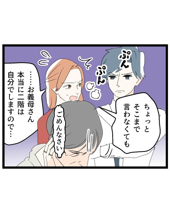断れない夫／ネギマヨ