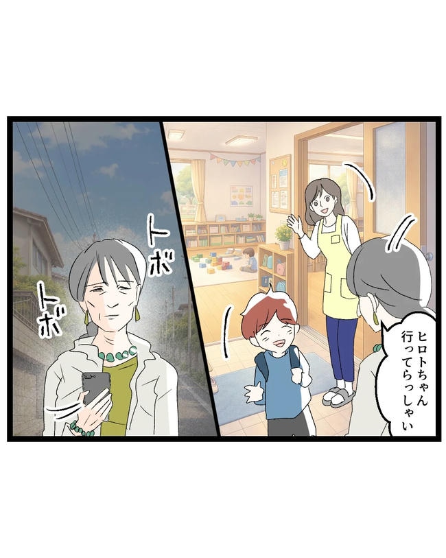 断れない夫／ネギマヨ