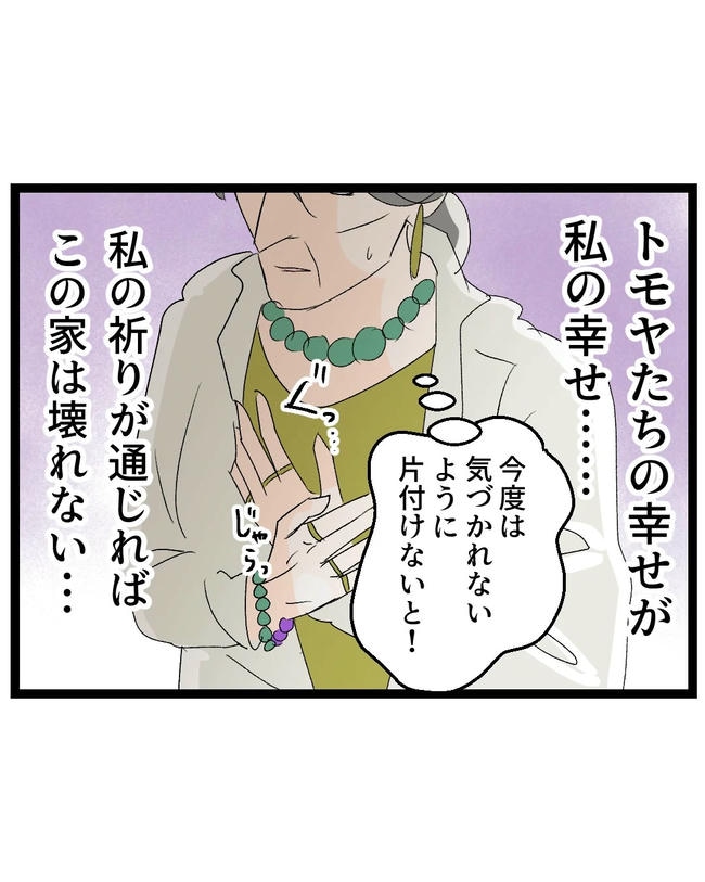 断れない夫／ネギマヨ