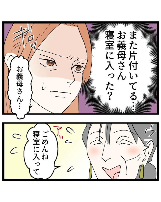 断れない夫／ネギマヨ