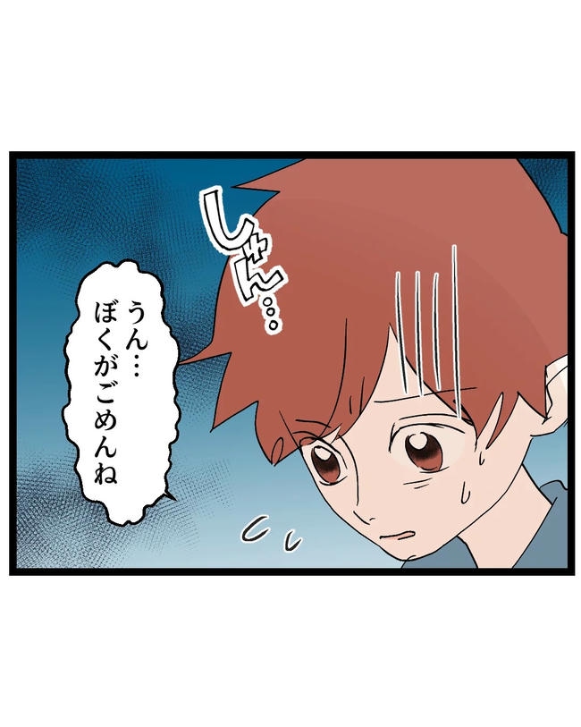 断れない夫／ネギマヨ