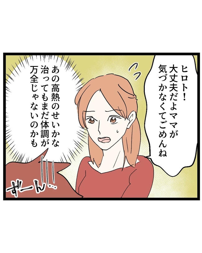 断れない夫／ネギマヨ