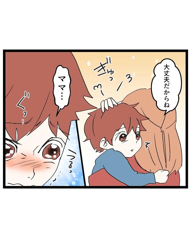 断れない夫／ネギマヨ