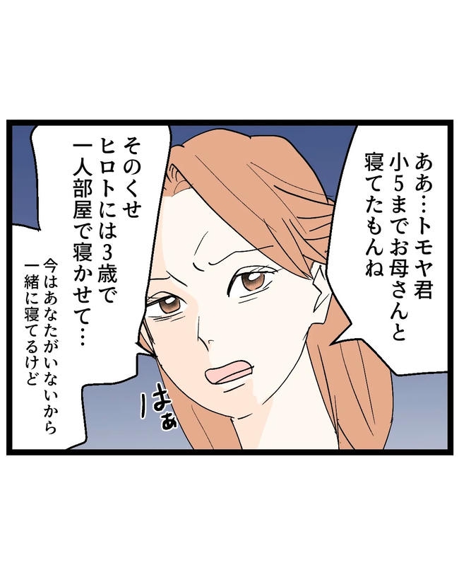 断れない夫/ネギマヨ