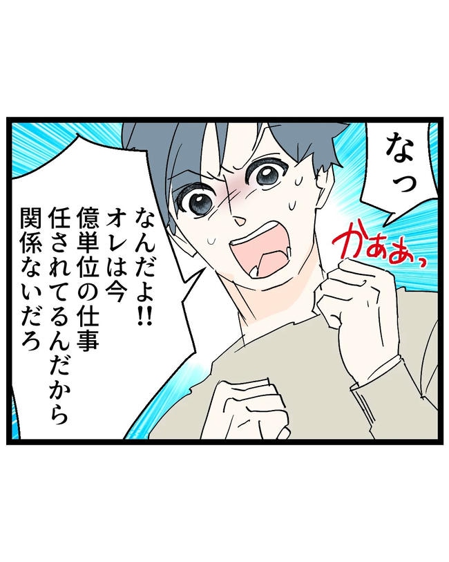 断れない夫/ネギマヨ
