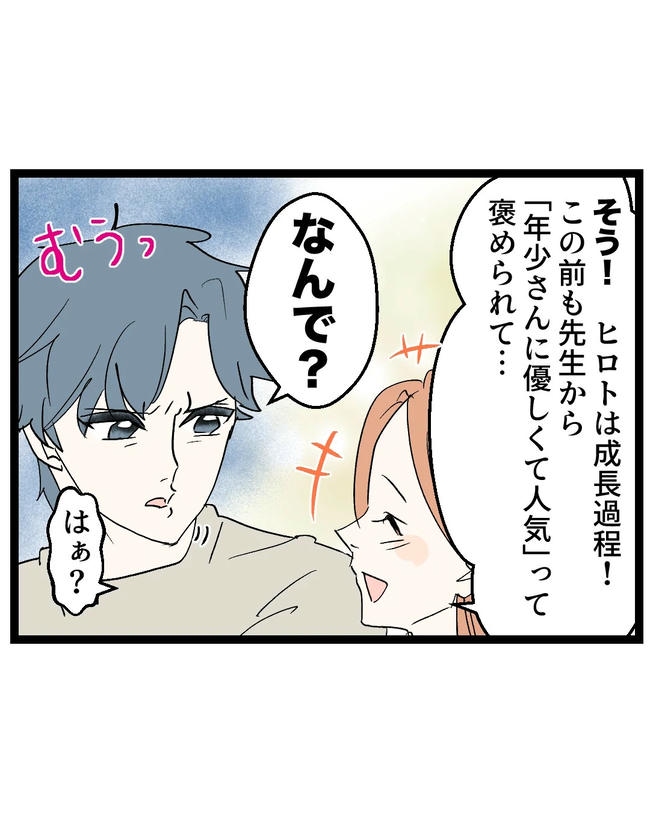 断れない夫/ネギマヨ