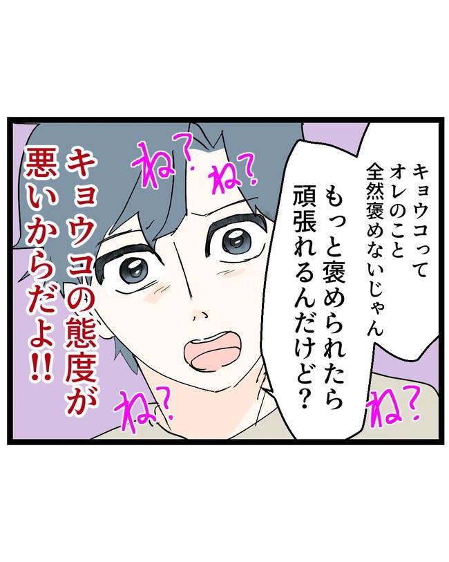 断れない夫/ネギマヨ