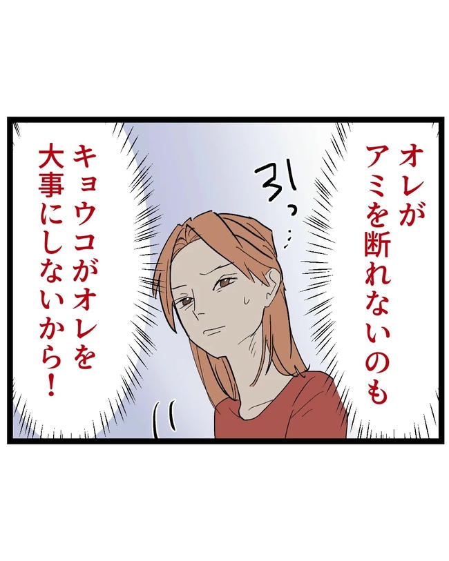 断れない夫/ネギマヨ