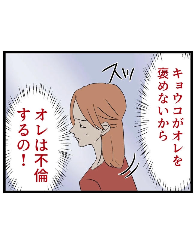 断れない夫/ネギマヨ