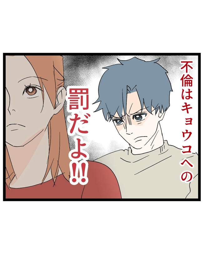 断れない夫/ネギマヨ