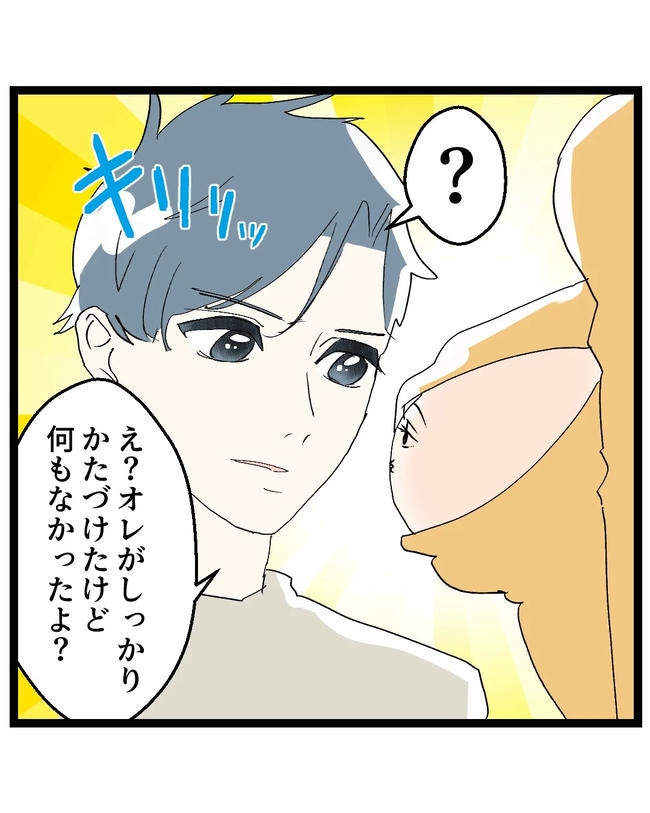 断れない夫／ネギマヨ