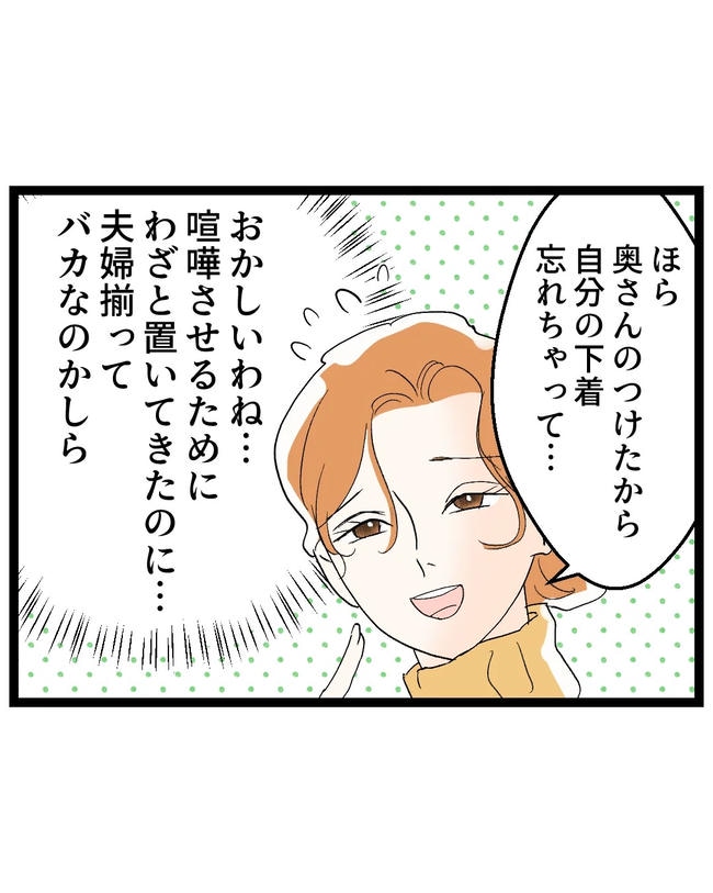 断れない夫／ネギマヨ