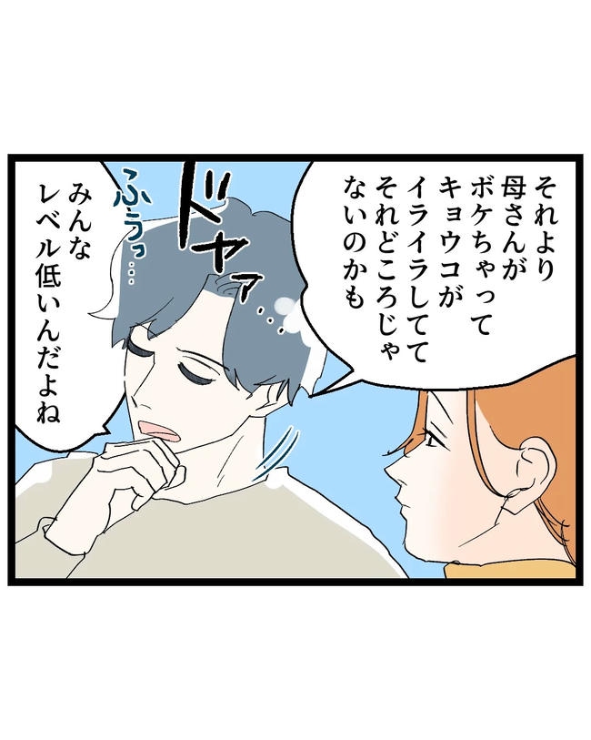 断れない夫／ネギマヨ