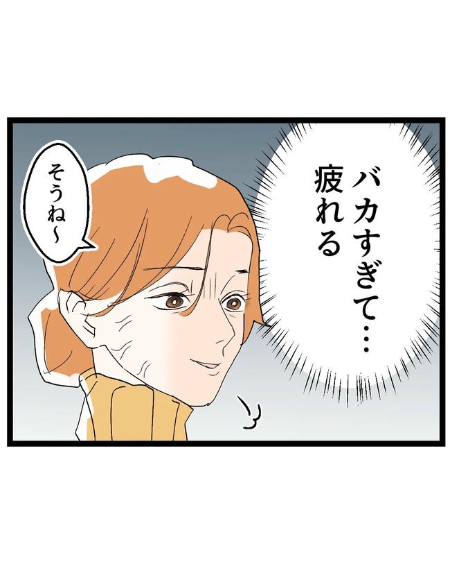 断れない夫／ネギマヨ