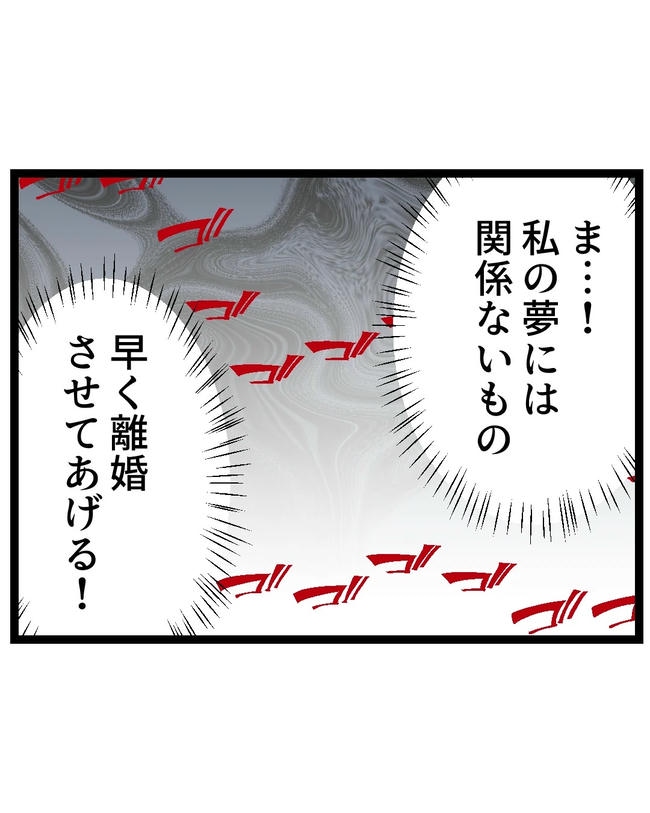 断れない夫／ネギマヨ
