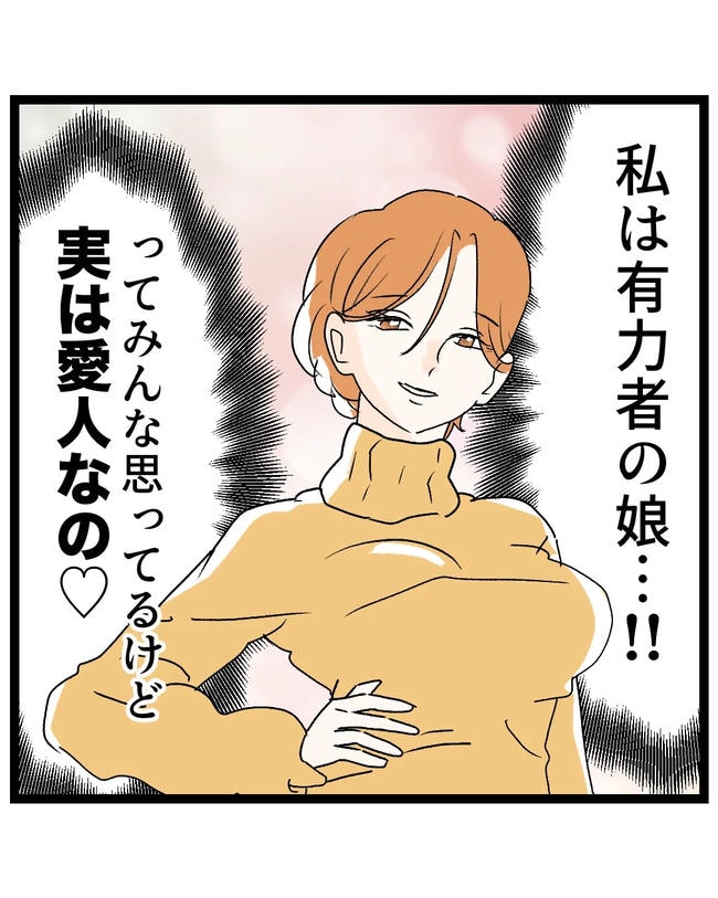 断れない夫／ネギマヨ