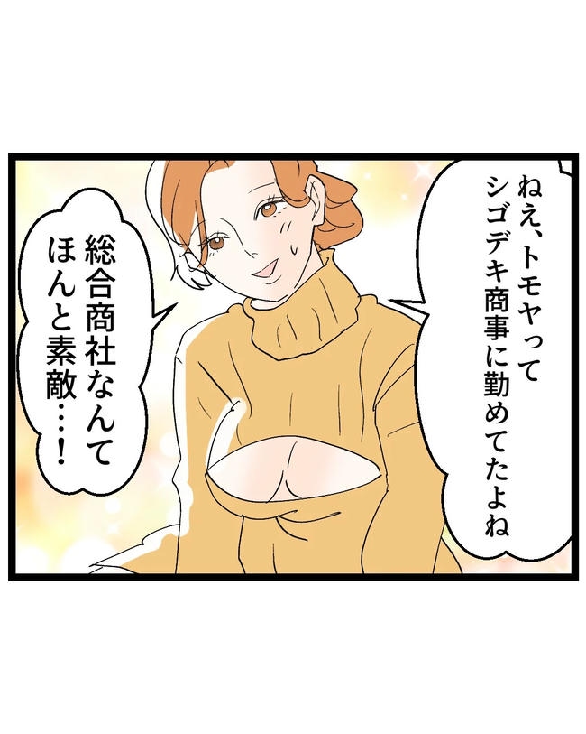 断れない夫／ネギマヨ