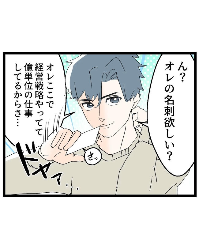 断れない夫／ネギマヨ