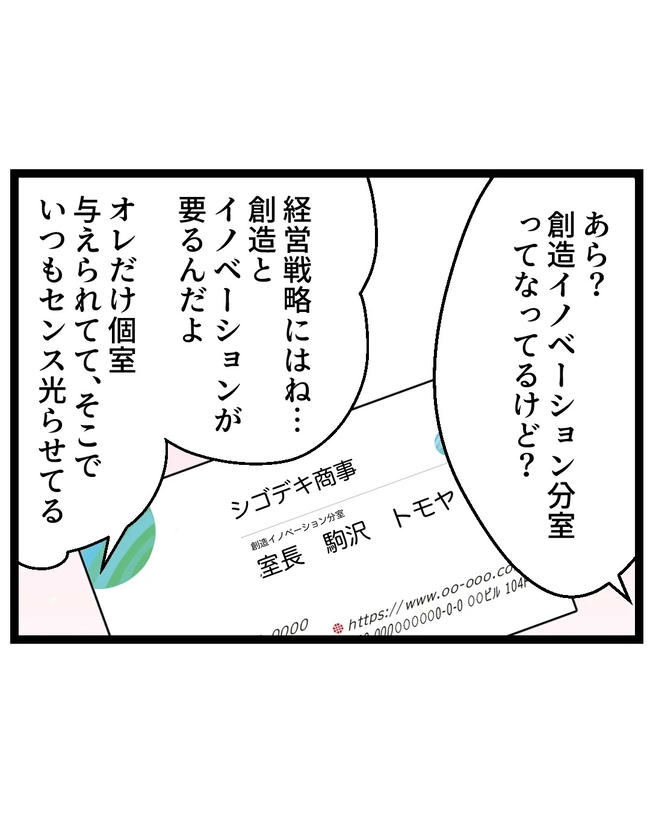 断れない夫／ネギマヨ