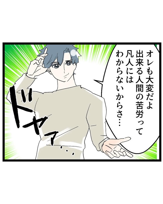 断れない夫／ネギマヨ