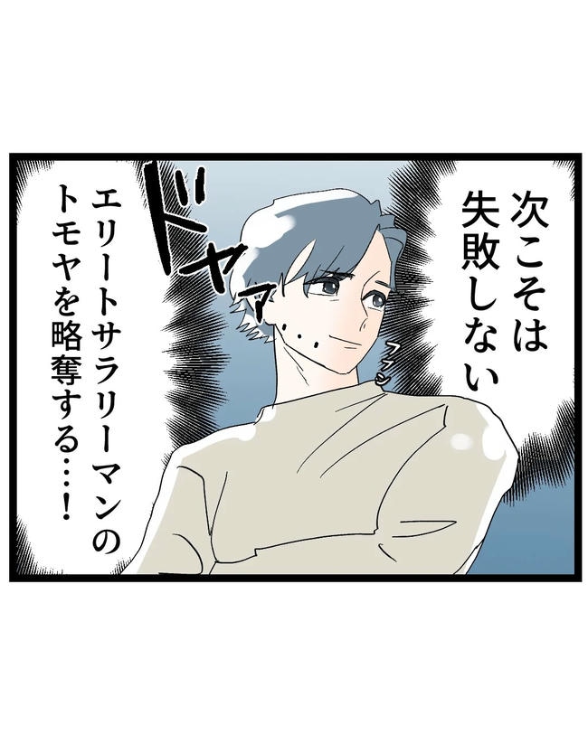 断れない夫／ネギマヨ