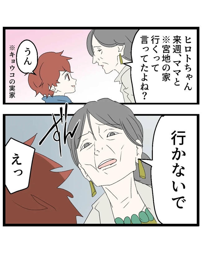 断れない夫/ネギマヨ