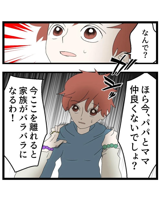 断れない夫/ネギマヨ