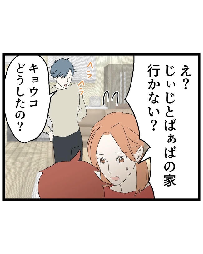 断れない夫/ネギマヨ